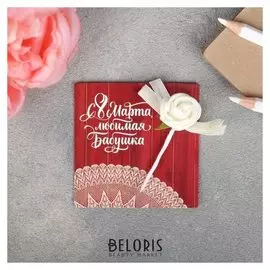 Магнит с букетом «Любимой бабушке с 8 марта»