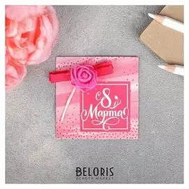 Магнит с букетом «С 8 марта»