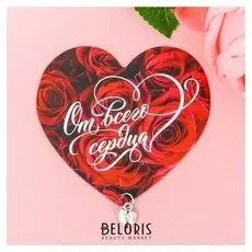 Магнит с доп. элементом «От всего сердца»