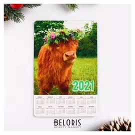 Магнит с календарем "Символ года 2021-2", 120 х 180 мм