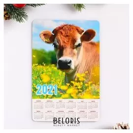 Магнит с календарем "Символ года 2021-4", 120 х 180 мм