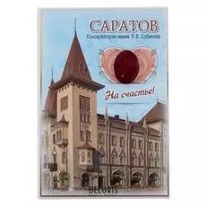 Магнит с камнем под яшму «Саратов»