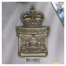 Магнит с короной «Санкт-петербург»