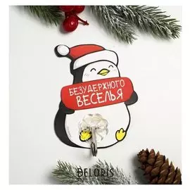 Магнит с крючком «Безудержного веселья», 8 х 10 см