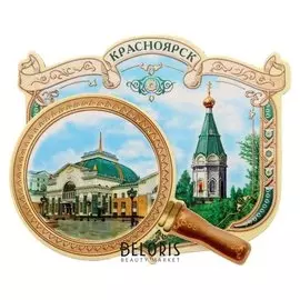 Магнит с лупой «Красноярск»
