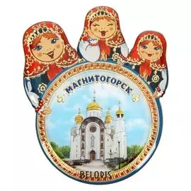 Магнит с матрёшками «Магнитогорск»