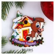 Магнит "С новым годом!" символ года