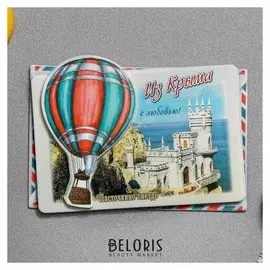 Магнит с воздушным шаром «Из крыма с любовью»