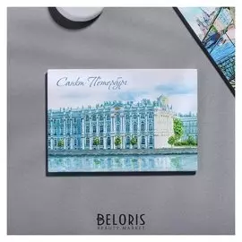 Магнит «Санкт-петербург. эрмитаж»