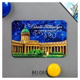 Магнит «Санкт-петербург. казанский собор»