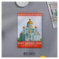 Магнит «Саранск. собор святого фёдора ушакова»
