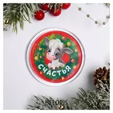 Магнит «Счастья»