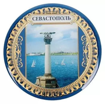 Магнит «Севастополь»