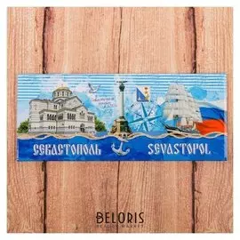 Магнит «Севастополь»