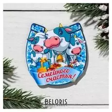 Магнит "Символ года 2021 бык. круглый год", 6,2х6,3 см, дерево