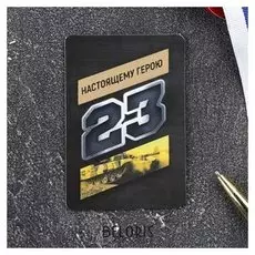 Магнит со скретч-слоем «Побед и свершений»