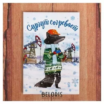 Магнит «Сургут согревает»