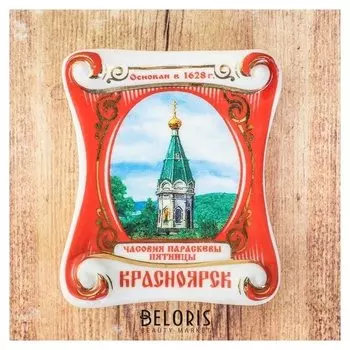 Магнит-свиток «Красноярск. часовня параскевы пятницы»