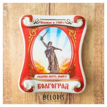 Магнит-свиток «Волгоград. родина-мать»