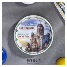 Магнит-тарелочка «Екатеринбург»