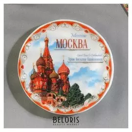 Магнит-тарелочка «Москва. храм василия блаженного»