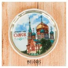 Магнит-тарелочка «Омск»