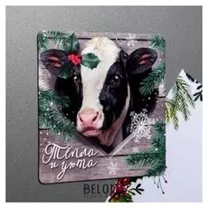 Магнит «Тепла и уюта»