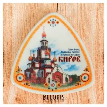 Магнит-треугольник «Киров»