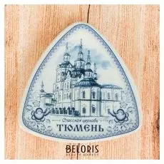 Магнит-треугольник «Тюмень»