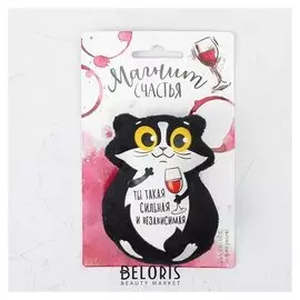 Магнит Ты такая сильная и независимая