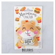 Магнит У тебя шикарная форма щёк