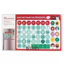 Магнит «Вечный календарь»