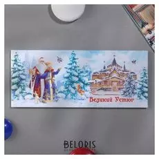 Магнит «Великий устюг. резиденция деда мороза»