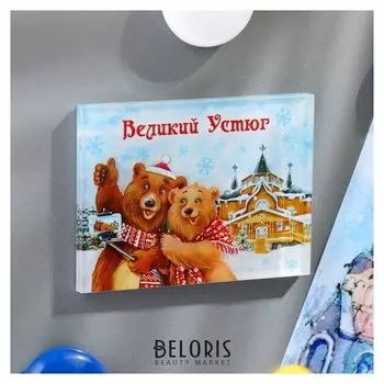 Магнит «Великий устюг. резиденция деда мороза»