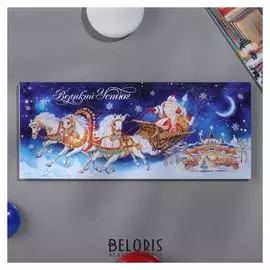 Магнит «Великий устюг. тройка»