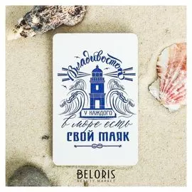 Магнит «Владивосток. свой маяк»