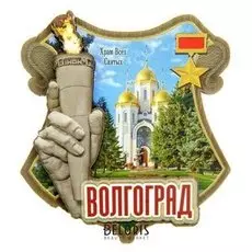 Магнит «Волгоград. храм всех святых»