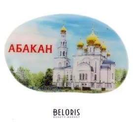 Магнит в форме гальки «Абакан»