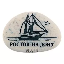 Магнит в форме гальки с гравировкой «Ростов-на-дону. корабль»