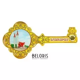 Магнит в форме ключа «Башкортостан»