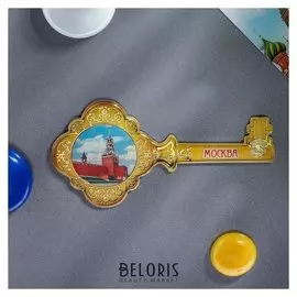 Магнит в форме ключа Москва