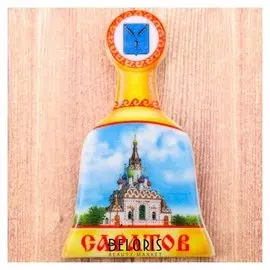 Магнит в форме колокольчика «Саратов»