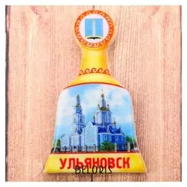 Магнит в форме колокольчика «Ульяновск»