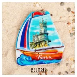 Магнит в форме корабля «Крым. ласточкино гнездо»