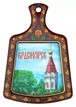 Магнит в форме кухонной доски «Красноярск»