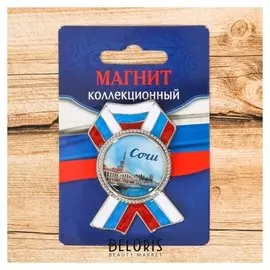Магнит в форме ордена «Сочи. речной вокзал»