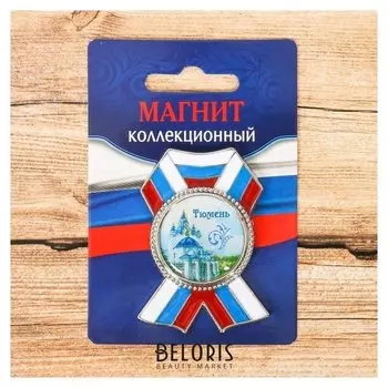 Магнит в форме ордена «Тюмень. знаменский собор»