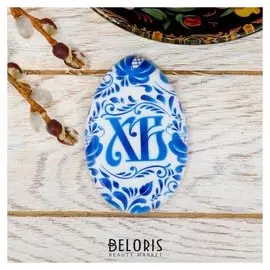 Магнит в форме яйца «Хв», 5,1 х 8 см