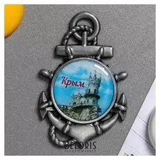 Магнит в форме якоря «Крым. ласточкино гнездо»