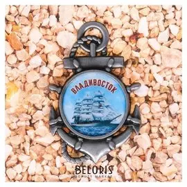 Магнит в форме якоря «Владивосток. корабль»